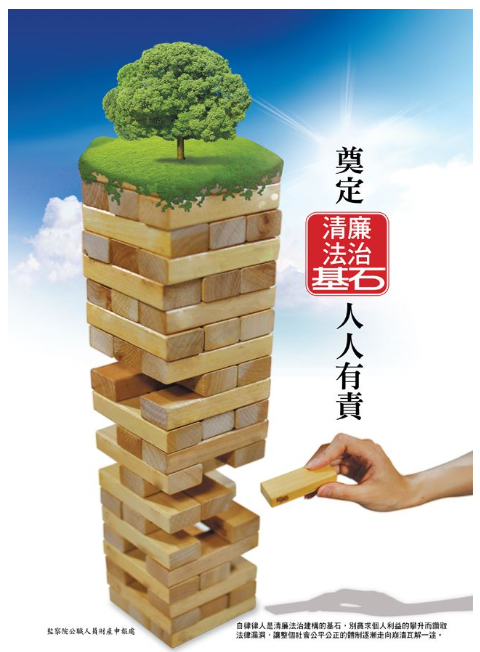 陽光法案之未來展望-資料來源-監察院公職人員財產申報處