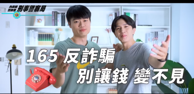 30秒虛擬貨幣詐騙