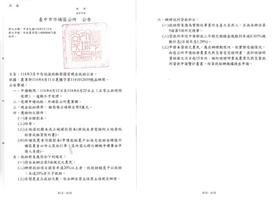 公告