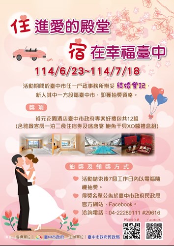 結婚登記