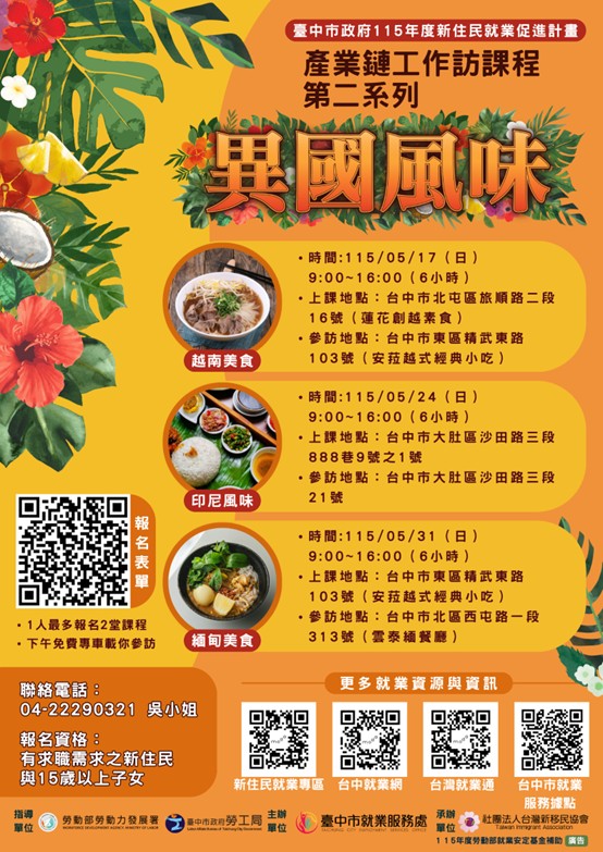 宣傳海報.jpg