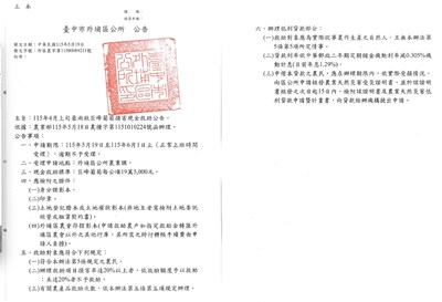 公告