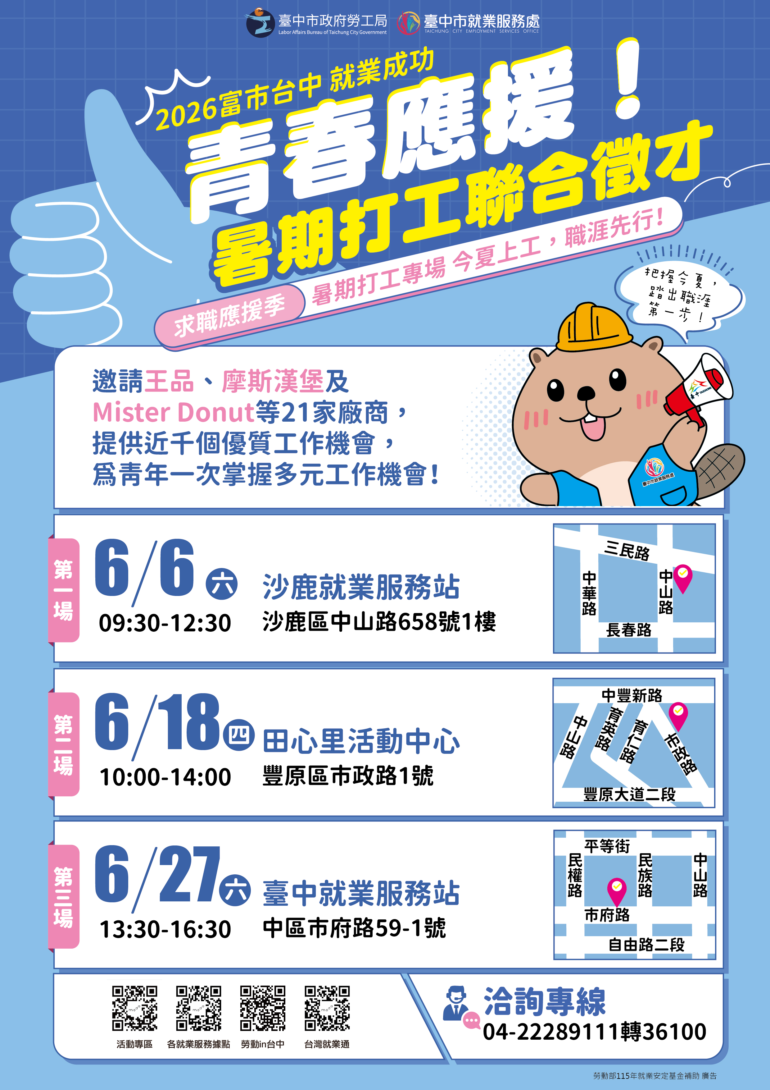 暑期打工.jpg