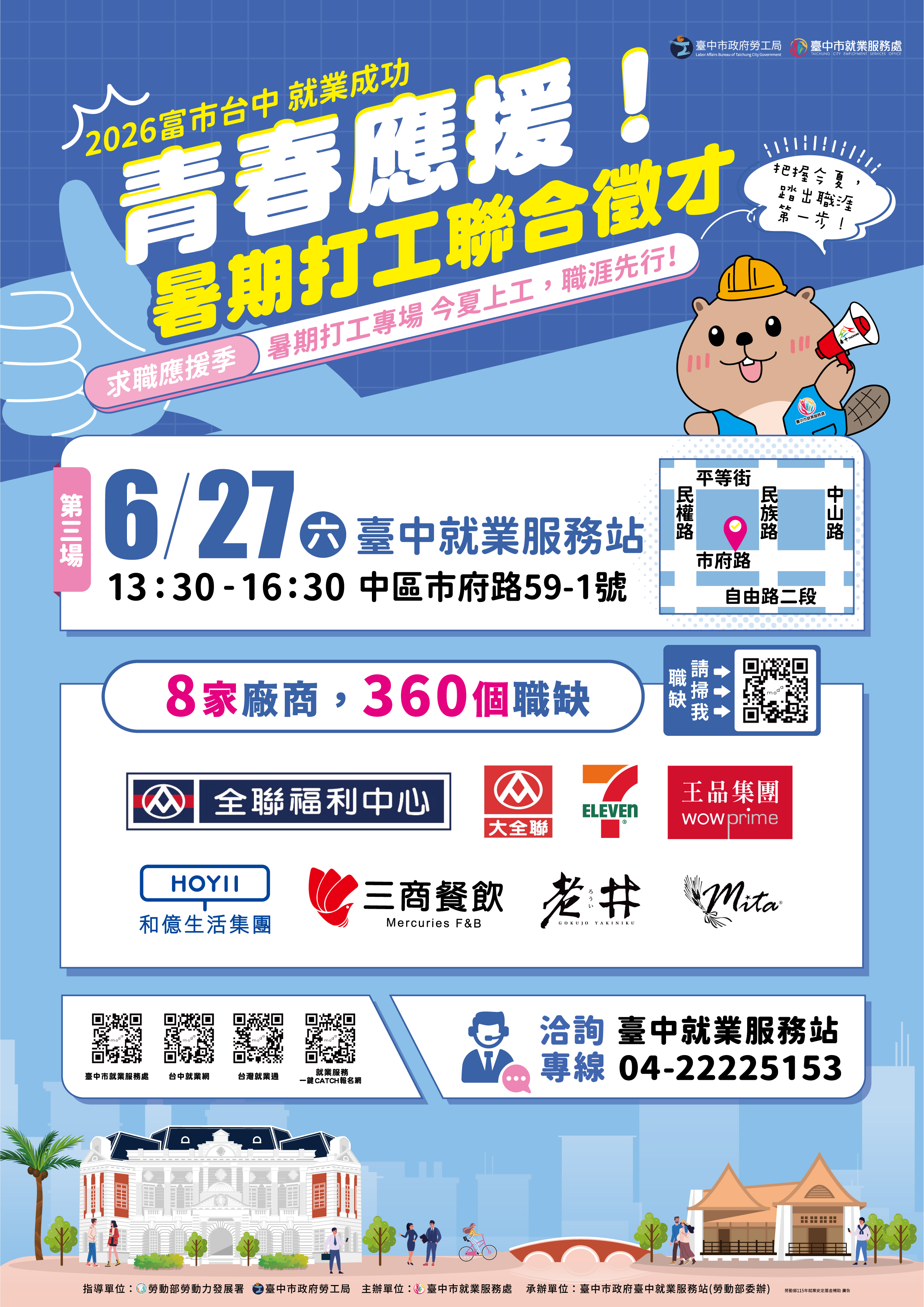 暑期打工1.jpg
