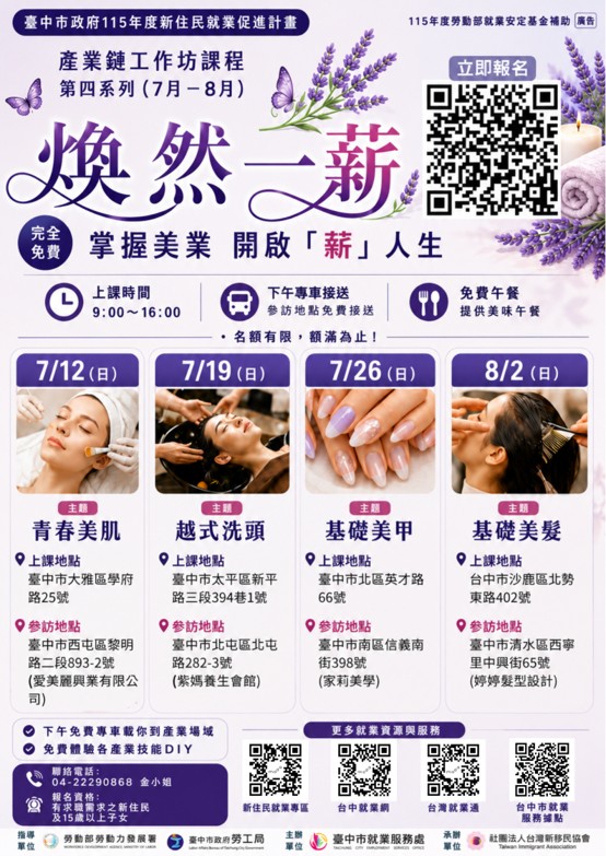 煥然一薪.jpg