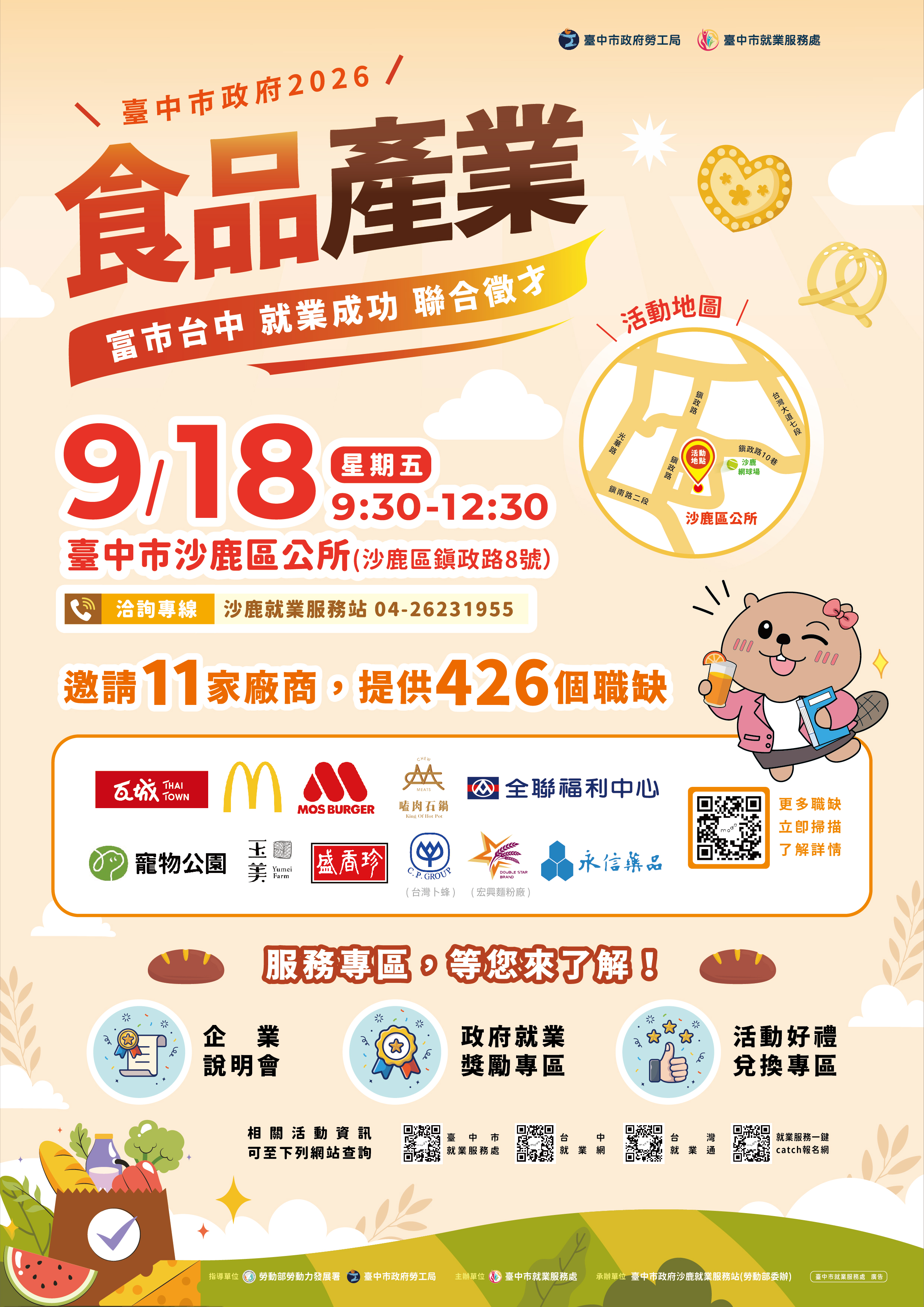 聯合徵才0.jpg